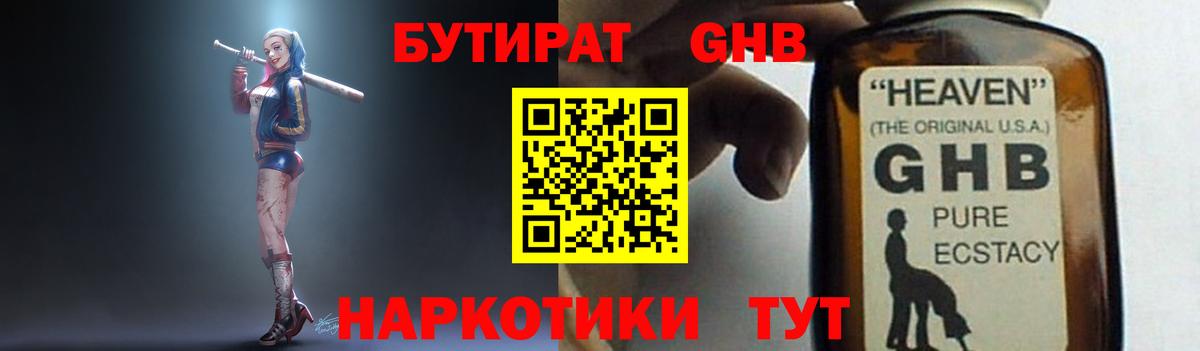 БУТИРАТ оксана  Вход с VPN  БУТИРАТ  Саранск 