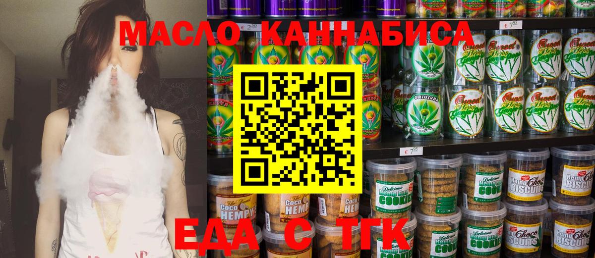 Canna-Cookies марихуана Саранск