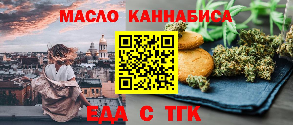 Cannafood марихуана  Вход с VPN  Саранск 