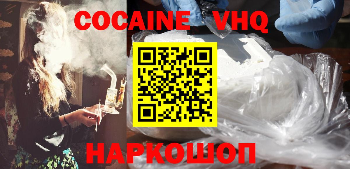 КОКАИН  КОКАИН Эквадор  Вход с VPN  Саранск  КОКАИН Эквадор 