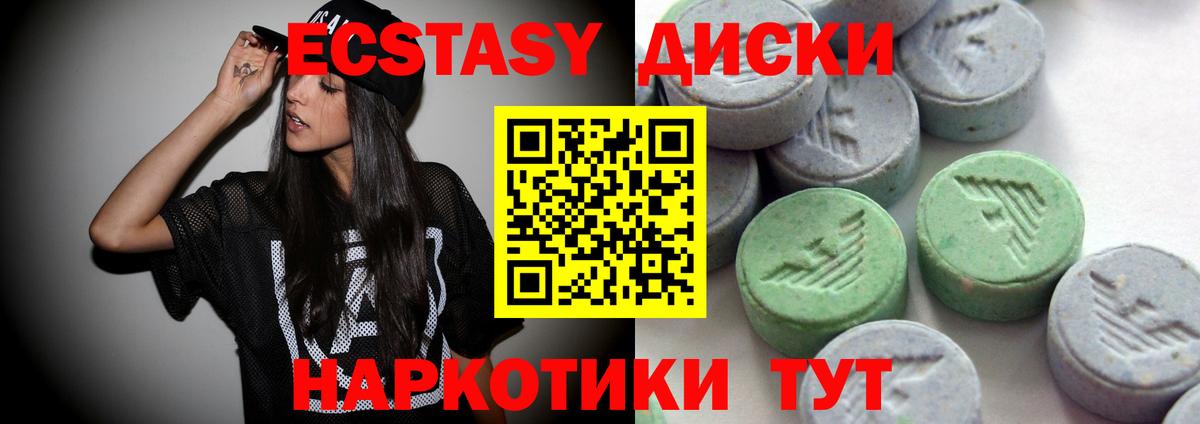 ЭКСТАЗИ таблы  Вход с VPN  Ecstasy  Саранск 