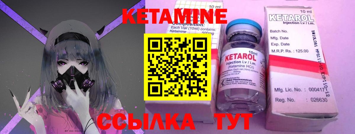 KRAKEN как войти  КЕТАМИН ketamine  Вход с VPN  Саранск 