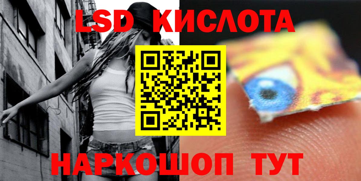 ЛСД экстази кислота  Вход с VPN  Саранск 