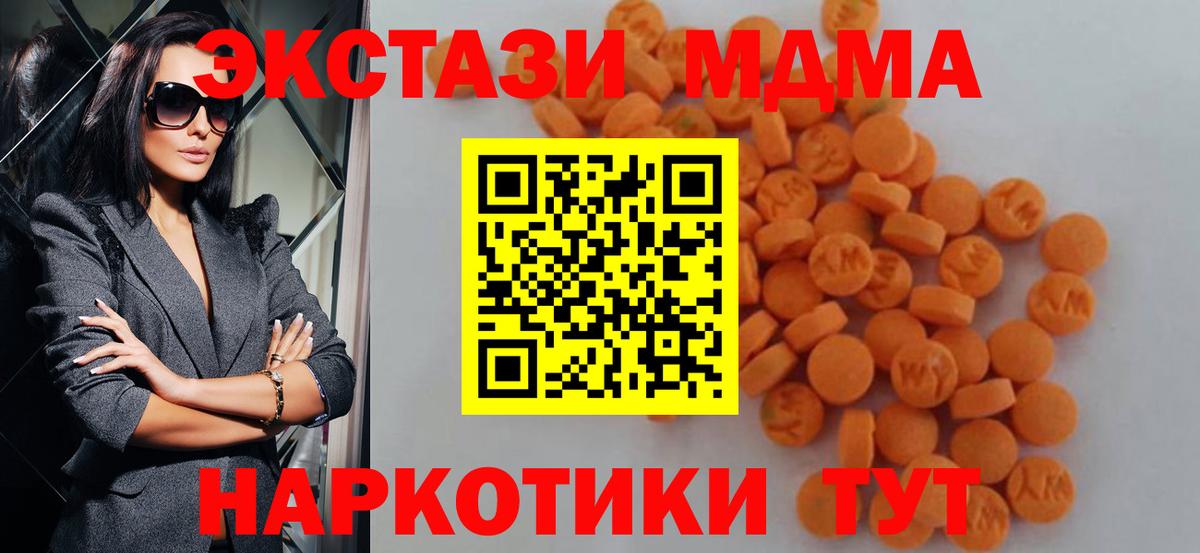 МДМА молли Саранск