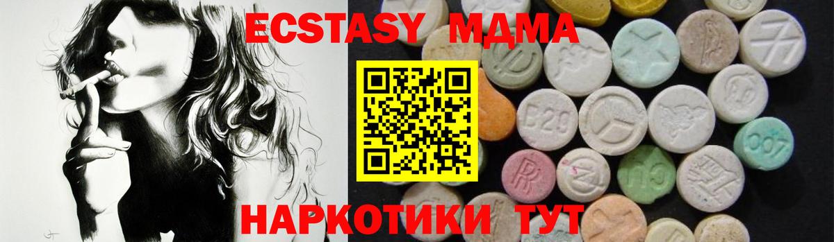 Саранск  MDMA кристаллы  МДМА  MDMA Molly  Вход с VPN 