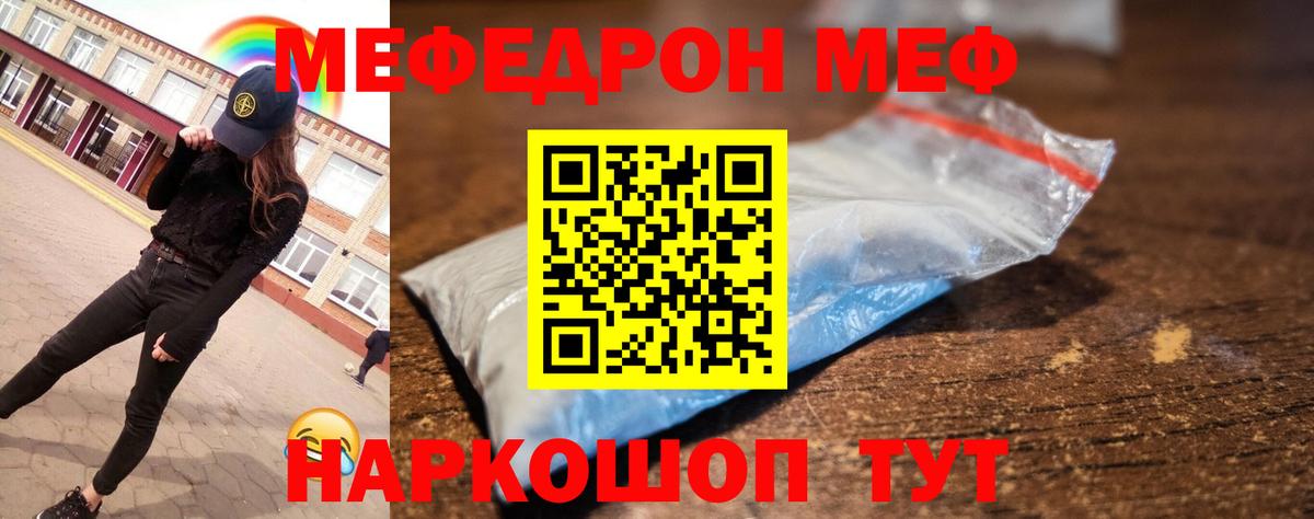 Меф кристаллы Саранск