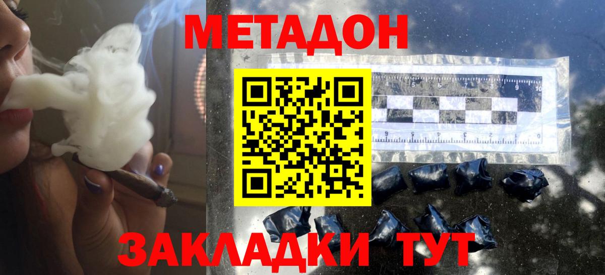 Метадон белоснежный  МЕТАДОН мёд  Саранск  Вход с VPN 