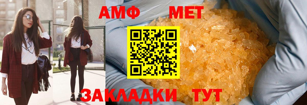 Метамфетамин винт Саранск
