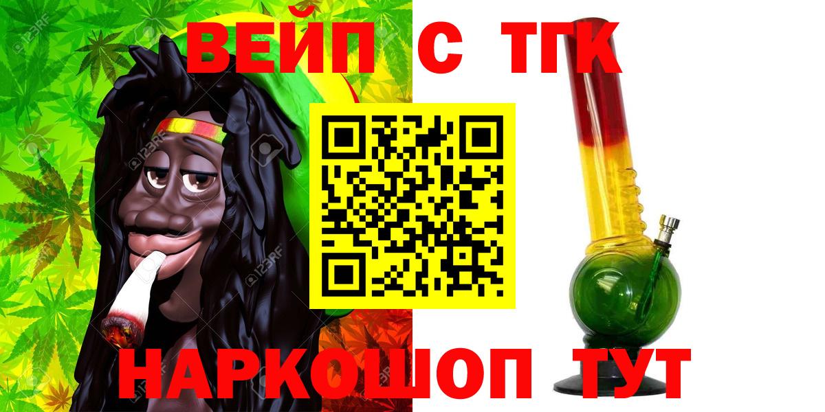 ТГК Wax Саранск