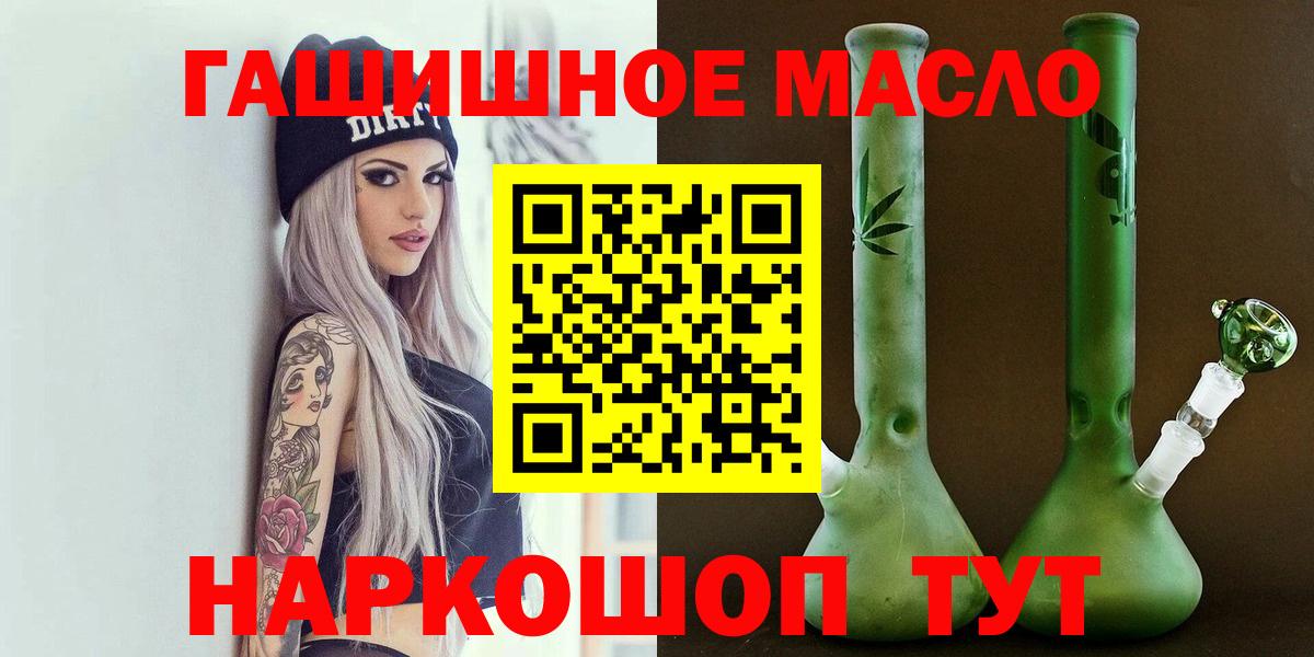 Саранск  ТГК вейп с тгк  Вход с VPN  Дистиллят ТГК жижа 