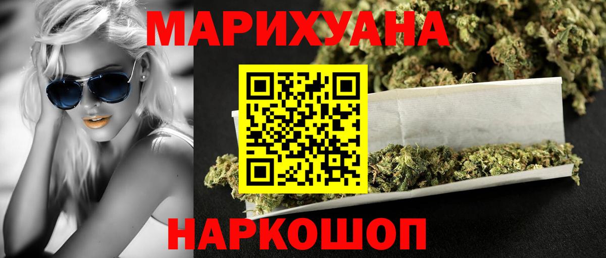 Конопля план  Вход с VPN  Шишки марихуана SATIVA & INDICA  Саранск 